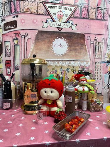 ايسكريم بنكي - المدينة المنورة