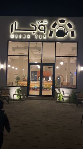 شاهي وجار | Wijar Tea