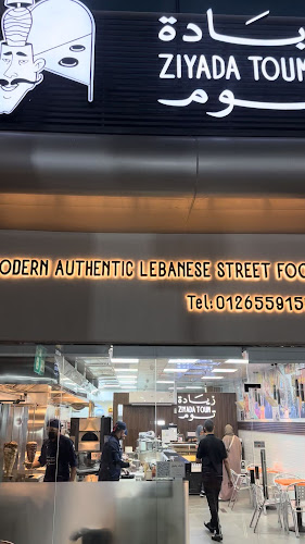 زيادة توم | Ziyada Toum | زيادة ثوم