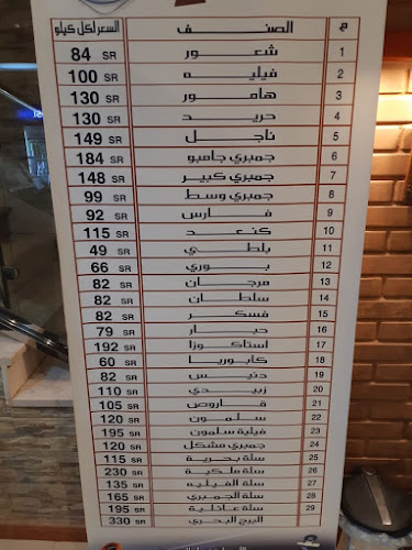 Bahrya مطاعم بحرية الهجرة - الضيافة