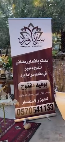 مزرعة المربد، قربان، المدينة المنورة 12345