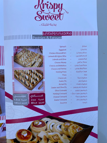 كرسبي سويت - الضيافة