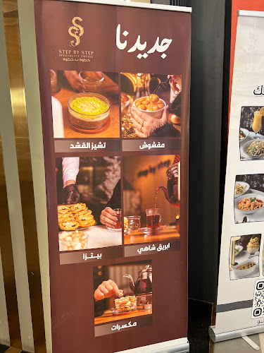 كوفي خطوة ب خطوة - الضيافة