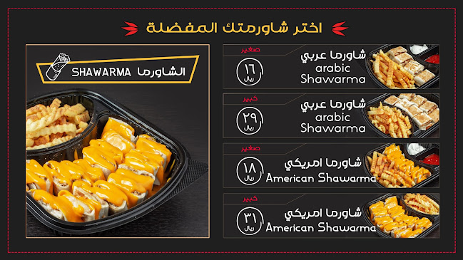 Comentarii opinii despre شاورما ستيشن فرع الوشحاء