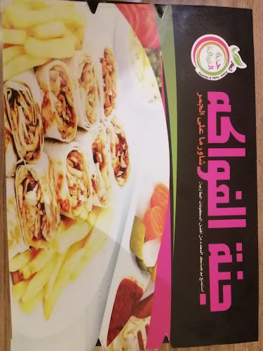 جنة الفواكة - الضيافة