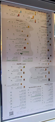 المذاق المغربي - جدة