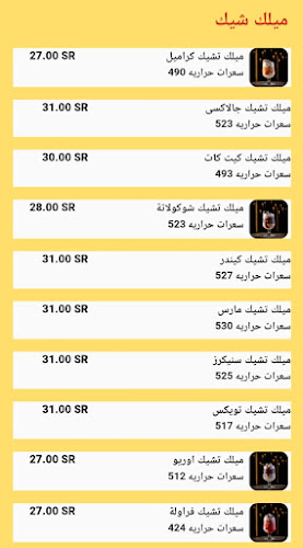 مطعم ولاونج سبيشلو - الضيافة