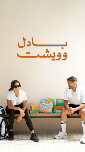 ويشت | WICHT فرع بيشة - الضيافة