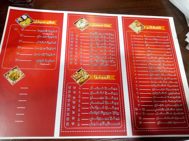 مطعم وجبات السريعة