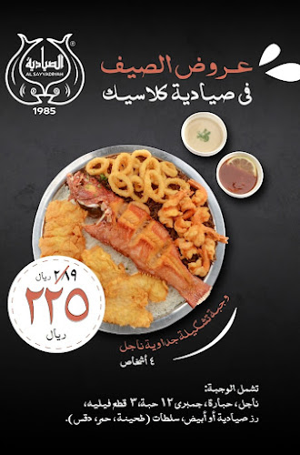 المكرونة، 4019، 8764، جدة 23337