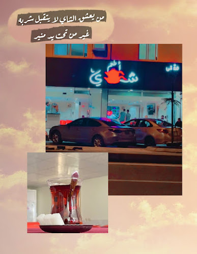 شارع طيبة، الجامعة العربية، ينبع 46422