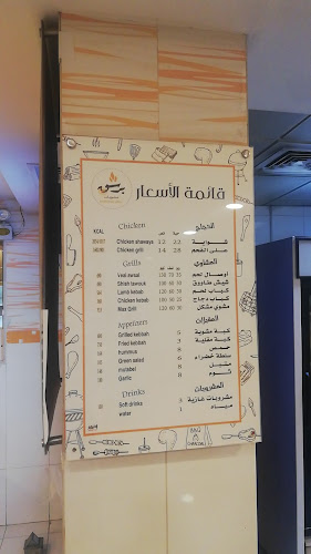 Opinii despre برشق ( متجر لحوم / ركن شواء ) în الدمام - الضيافة
