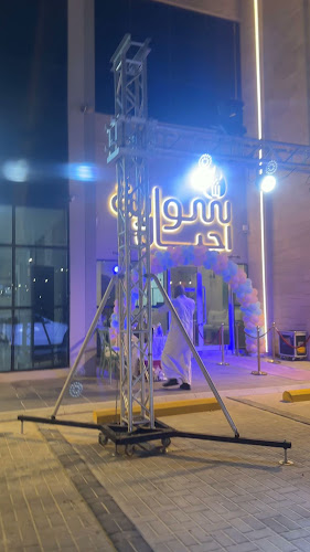 شواية اجيال - الضيافة