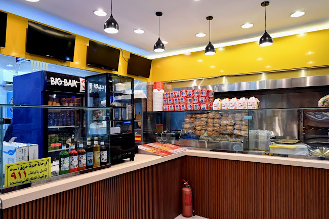 Big Baik Restaurant مطعم بيج بيك