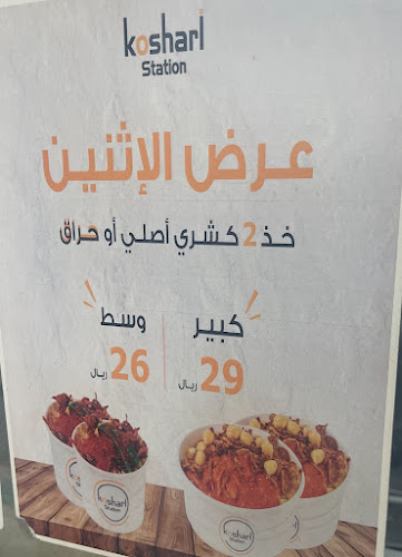 طريق الملك فهد، المنسك، أبها 62523