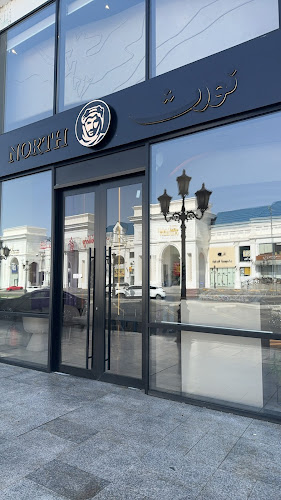نورث كافيه