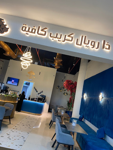 Comentarii opinii despre ذا رويال كريب كافيه