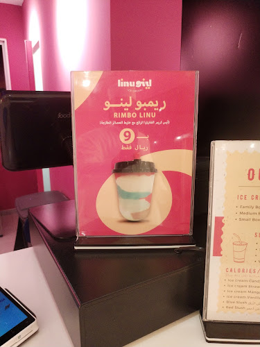ايسكريم لينو - المدينة المنورة
