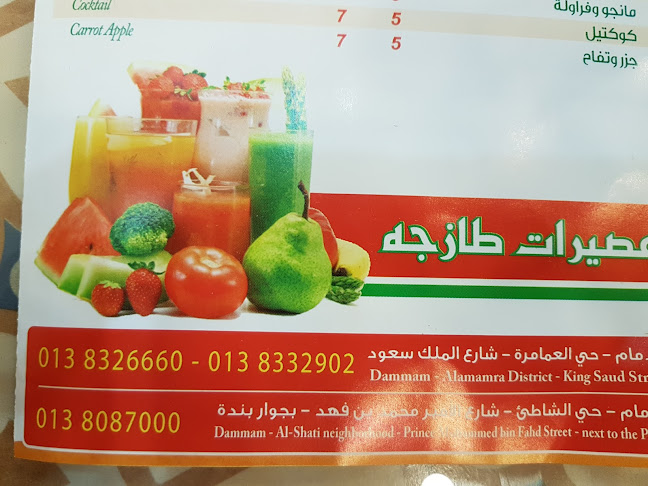 Comentarii opinii despre مطعم روعة