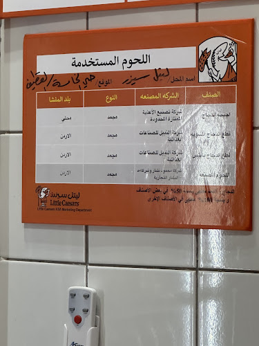 Little Caesars Pizza! Pizza! !ليتل سيزرز بيتزا! بيتزا