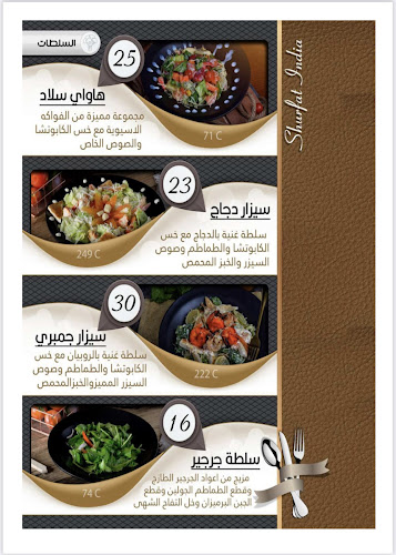 مطعم شرفة الهند