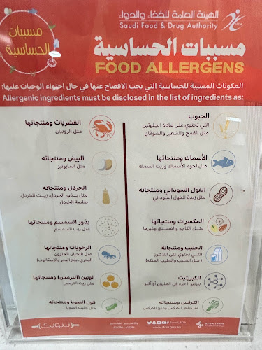 Opinii despre شوبك - الياسمين بلازا - Shobak în الرياض - الضيافة