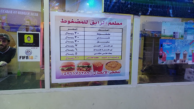 Opinii despre مقهى رايق în الطائف - الضيافة