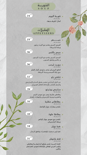 جولز | Jewels - المدينة المنورة