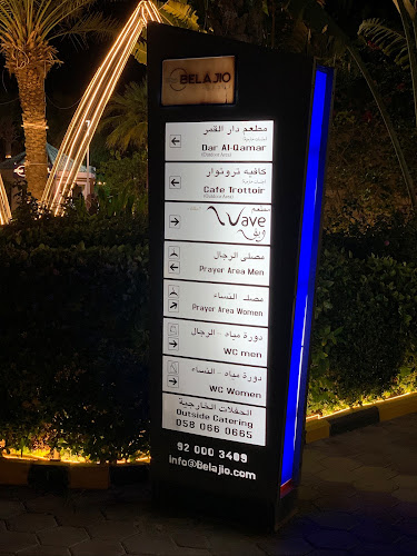 مطعم وكافيه ويف - الضيافة