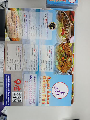 سمكة ذهبية للمأكولات البحرية - حفر الباطن