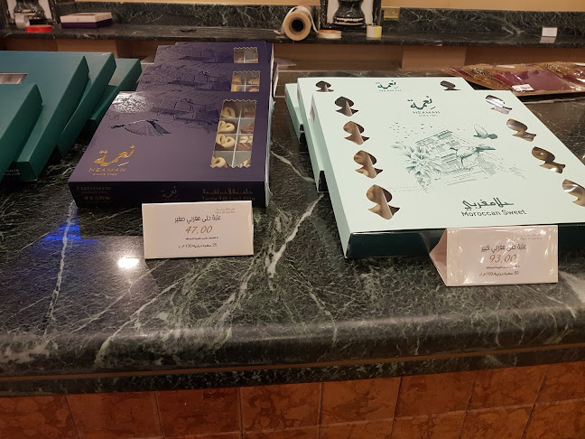 نعمه - الضيافة