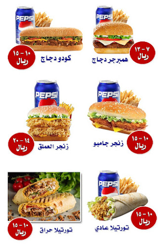 شاورما صح - الضيافة