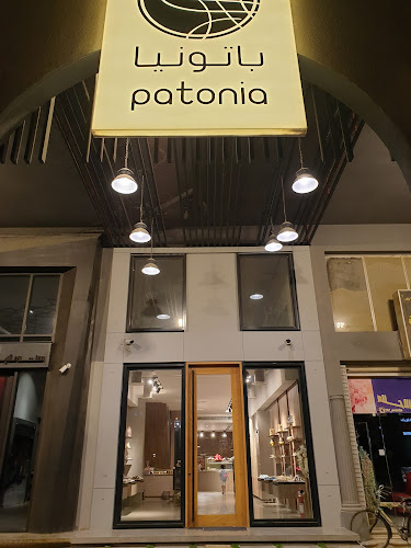 شوكلاتة باتونيا - الضيافة