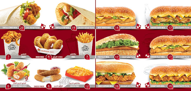 برجر هات العزيزية - المدينة المنورة