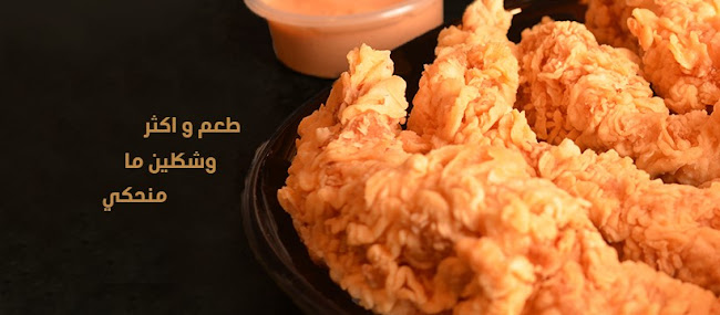 مطاعم ساروجة الدمشقية