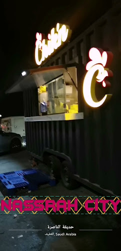 Opinii despre شكن în القطيف‎ - الضيافة