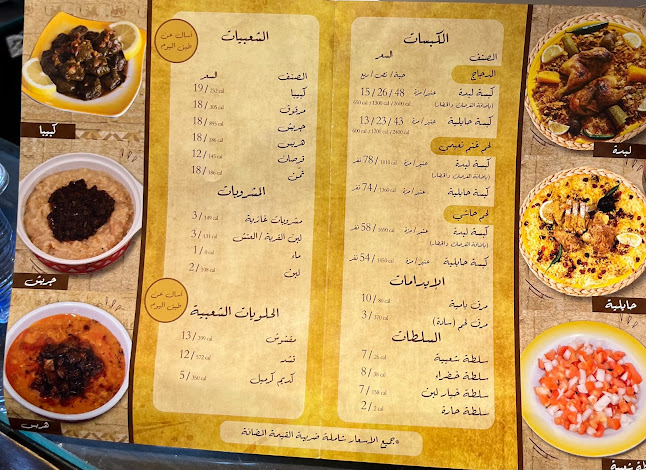 Comentarii opinii despre مطعم قصر لبدة