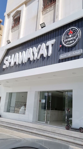 Opinii despre مطعم شوايات în الرياض - الضيافة