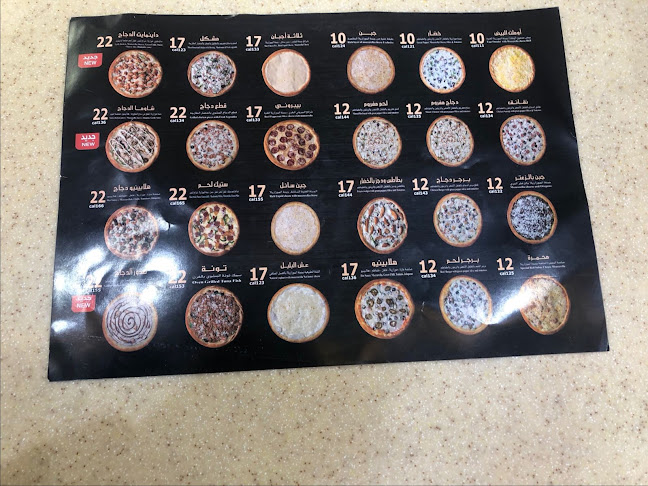 بيتزا الاسطورة - البكيرية