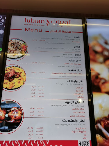 Opinii despre لوبيان شواية الحطب în جدة - الضيافة