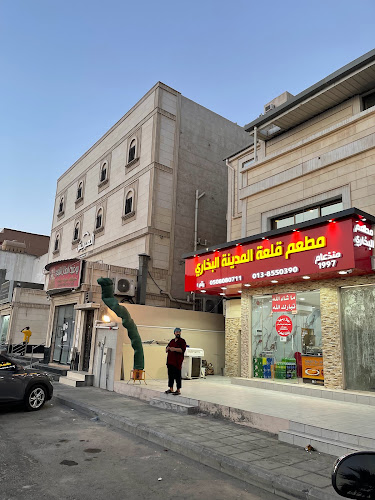 مطعم قلعة المدينة البخاري - الضيافة