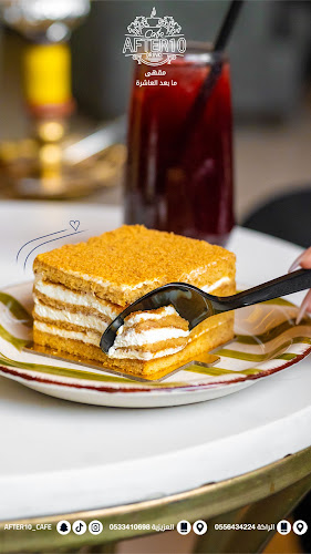 مقهى ما بعد العاشرة