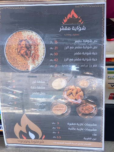 ممشى الشوقية، شارع إبراهيم بن عبد الله العنقري، ولي العهد، مكة 24353