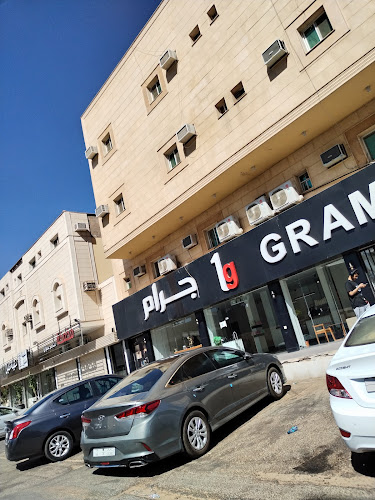 واحد جرام كافيه - الضيافة