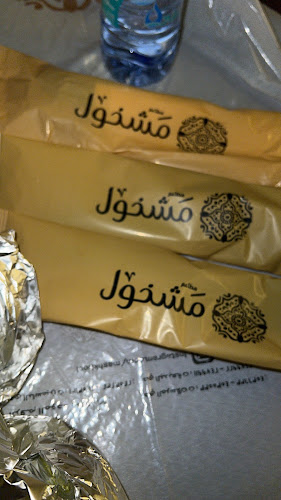 مشخول - الرياض