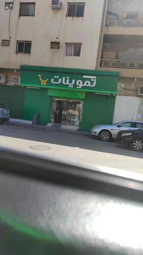 Opinii despre تموينات روعه în الرياض - الضيافة