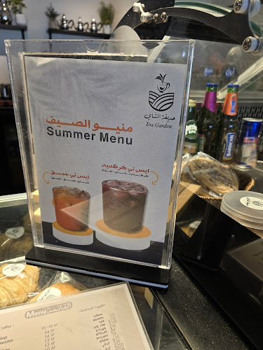 Comentarii opinii despre حديقة الشاي - Tea Garden