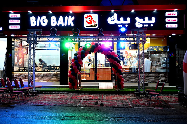 Big Baik Restaurant مطعم بيج بيك - مكة