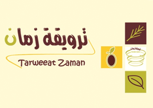 ترويقة زمان الشوقية - مكة