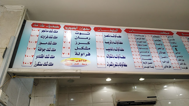 Opinii despre كفتيريا القريات الذهبية فرع مكه în مكة - الضيافة